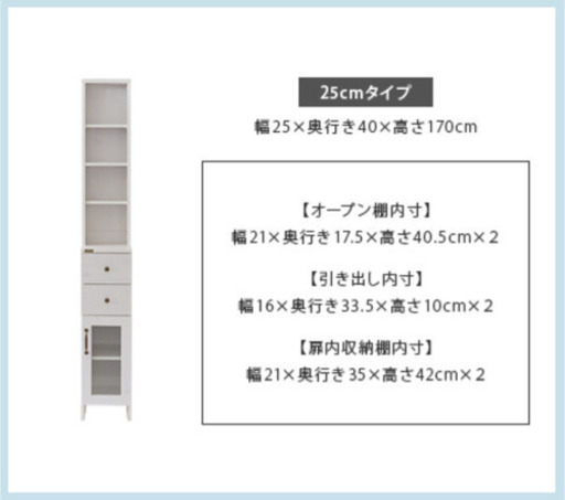 【売買済】すき間収納 25cm 収納 ランドリーラック