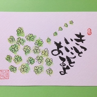 12月己書(おのれしょ)講座in横浜