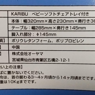 【ベビーチェア】カリブ ソフトチェア【ブルー】の画像