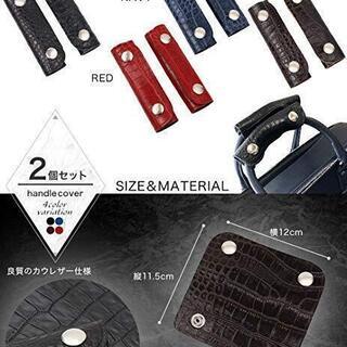 売れる気配ナシ！クロコダイル型押し 取っ手カバー 本革 鞄 2個...