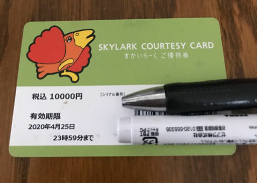 食事券1万円分を9000円で譲ります。6月10日迄期限です。ガスト、夢庵、バーミアンetc