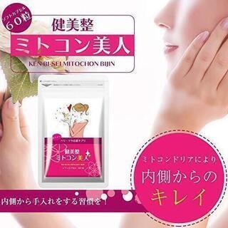 不人気商品再入荷！（涙）健美整 サプリメント ミトコン美人 肌 ...