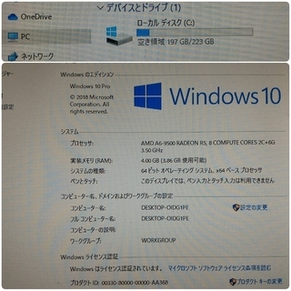 新品 Win10 PC A6-9500 メモリ4G SSD240G Windows10の画像