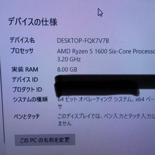 必見！高スペック自作PC売ります！の画像