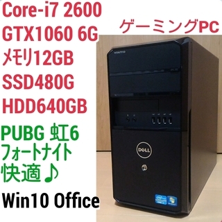 爆速ゲーミング Intel Core-i7 GTX1060 メモリ8G SSD480G HDD640GB Windows10 