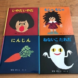 いやだいやだの絵本