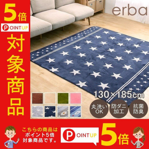 新品　ラグ　星　グレー