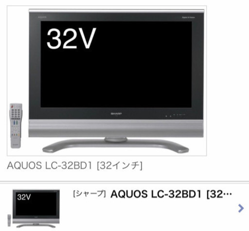 SHARP 液晶テレビ32v 中古品 使用可能