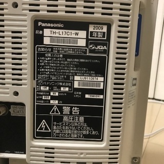 パナソニックテレビ 2009年製の画像