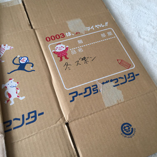 引越し用ダンボール  Sサイズ 箱22枚 