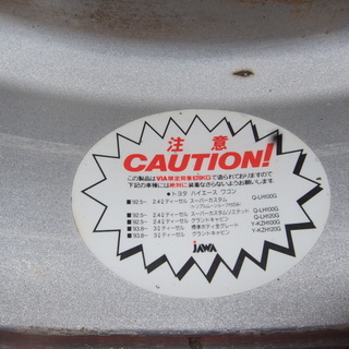 アルミホイール４本セットの画像