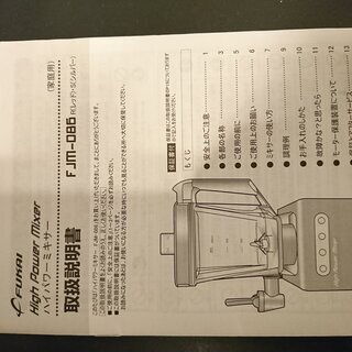 新品　ハイパーミキサーの画像