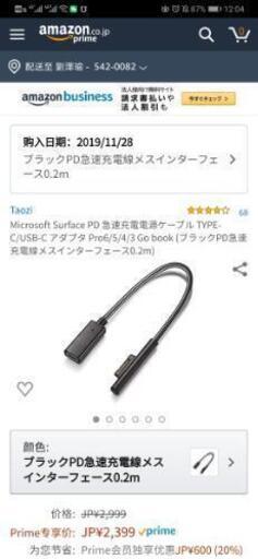 Microsoft Surface PD 急速充電電源ケーブル TYPE-C/USB-C アダプタ Pro6/5/4/3 Go book (ブラックPD急速充電線メスインターフェース0.2m)\n\n