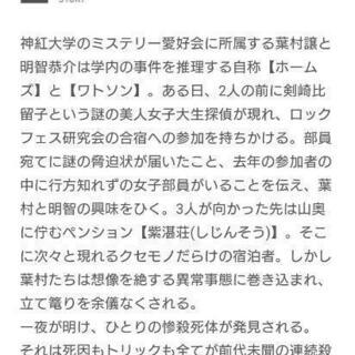 12月13日(金)または14日(土) 109シネマズ二子玉川 映画同行者募集♥ - 世田谷区
