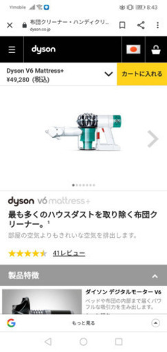 【金額応相談】ダイソンのクリーナー