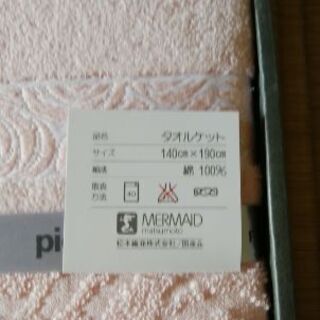 タオルケットの画像