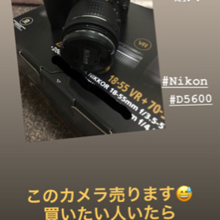 Nikon D5600 18-55VRレンズキット中古　取引終了