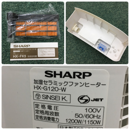 配達無料地域あり＊シャープ 加湿セラミックヒーター 2018年製＊