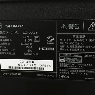 MS**様買い直し専用 シャープ アクオス クアトロン 60V型 LC-60G9 シャープ 60V型 液晶 テレビ AQUOS LC-60G9 アクオス クアトロン 2014