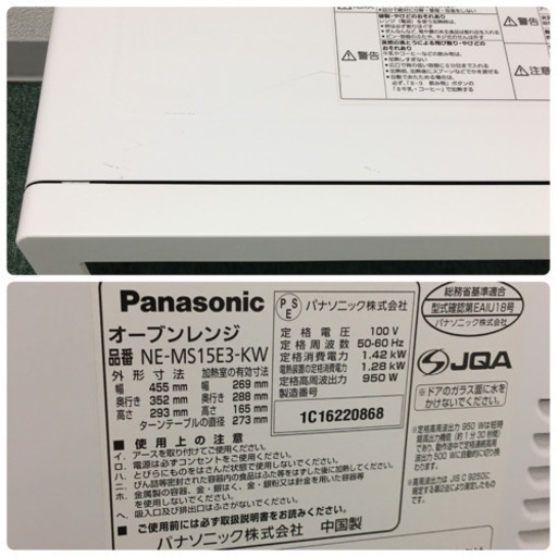 配達無料地域あり＊パナソニック オーブンレンジ 2016年製＊