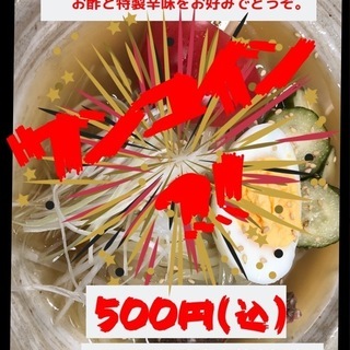 12月お昼も夜もお得に”焼肉”をお楽しみ下さい！！