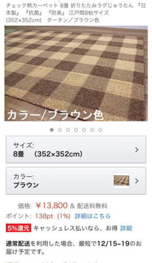 【新品】大杉繊維カーペット タータン 江戸間6畳 