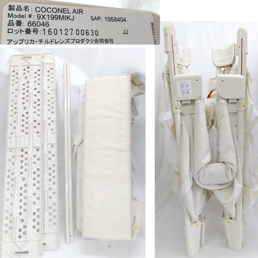 Aprica アップリカ 折りたたみ ベビーベッド COCONEL AIR ココネルエアー メッシュ 9X199MIKJ 66046 ミルク/収納袋・取説有/サークルにも　札幌 豊平区 アウトレットモノハウス平岸店
