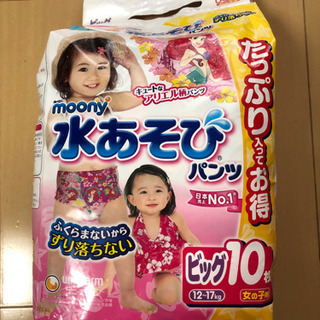 水遊び用オムツ