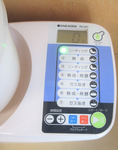 ☆日本ニーダー PK601 パンニーダー KNEADER◆プロの手ごねを再現・おうちでパン屋さん