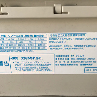 洗濯機