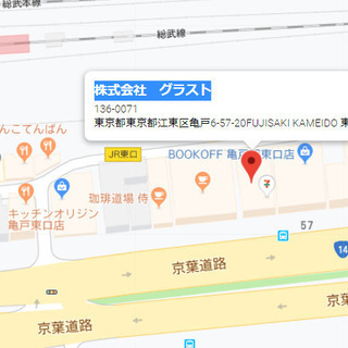 【正・派】千葉県佐原エリア スマートフォンの案内スタッフ （I）の画像