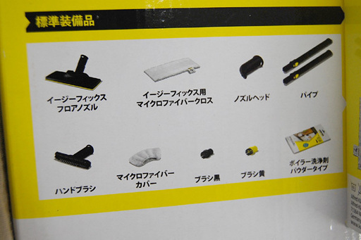 新品未開封 KARCHER/ケルヒャー スチームクリーナー SC2 EASYFIX 1L 0.32MPa フロアノズル用クロス2枚付き 掃除 大掃除 イージーフィックス ☆ PayPay(ペイペイ)決済可能 ☆ 札幌市 清田区 平岡