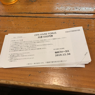 仙台フォーラス1,000円お買い物券9枚