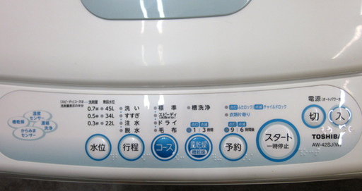 札幌 お手頃 4.2Kg 洗濯機 2011年製 東芝 単身 一人暮らし