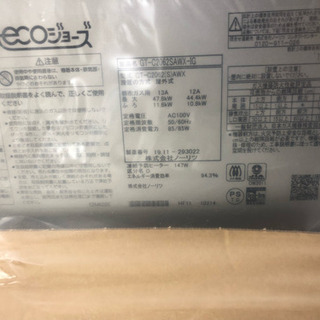 在庫処分！エコタイプ給湯器 新品 工事もセットの画像