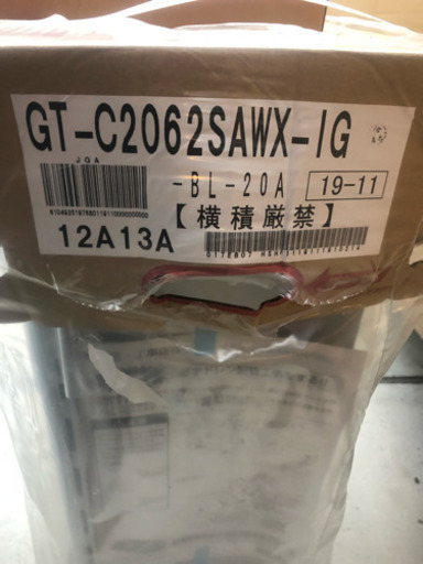 在庫処分！エコタイプ給湯器 新品 工事もセット