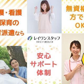 人気のデイサービス案件出ました♪  介護士募集　週払いOK★ の画像