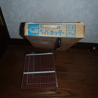 セントラルペーパーカッター　C4 285mmの画像