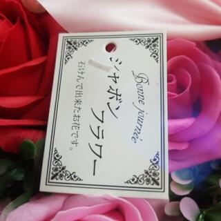 【 値下げ 】シャボンフラワーの画像