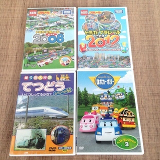お子様☆DVD☆トミカ 鉄道など ４本セット