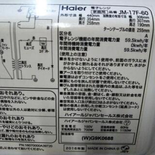 【2016年美品！】Haier　700W電子レンジの画像