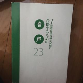 日本語教育能力検定試験 アルク 24冊＋αの画像
