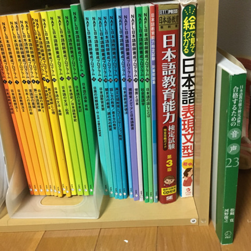 日本語教育能力検定試験 アルク 24冊＋α