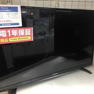 Hisense 32インチLED液晶テレビ入荷 5780