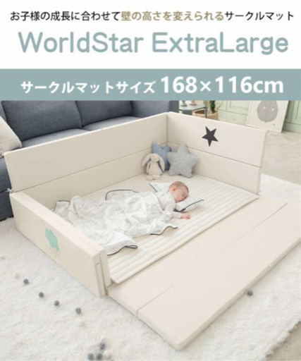 【引き取り希望】値下げベビーサークルマット 定価37.890円