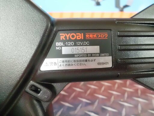 （引取限定）（戸畑本店）ブロワ　リョービ　BBL-120　中古品