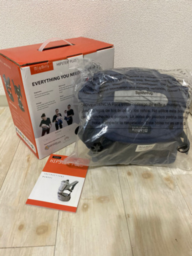 ミアミリー　抱っこ紐　ヒップスタープラス　未使用