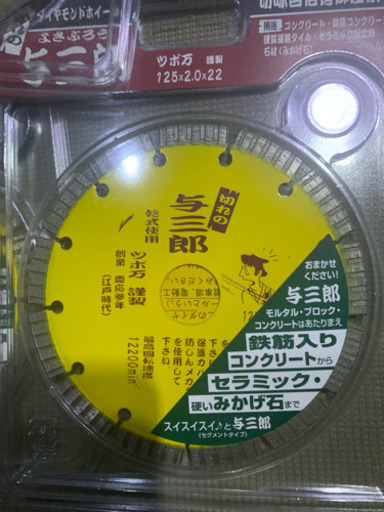 電気工具の刃