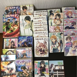 ラノベ　小説　なろう