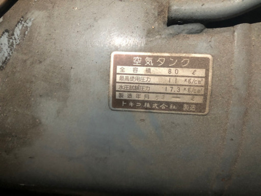 コンプレッサー　12月末で処分します。